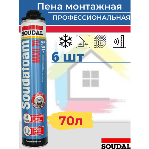 Пена монтажная SOUDAL Soudafoam Professional MAXI 70 зимняя 870 мл 6 штук фото, описание