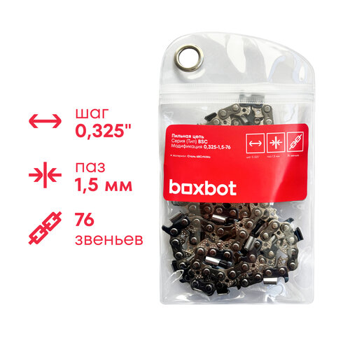 Пильная цепь BOXBOT BSC-0,325-1,5-76, шаг 0,325