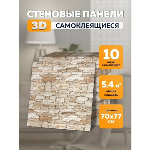 Стеновые панели HOMFESK, самоклеящиеся, под кирпич, ПВХ, 70x77 см фото, описание