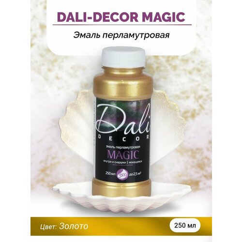 DALI-DECOR Эмаль акриловая перламутровая Magic золото, флакон 0,25 л фото, описание