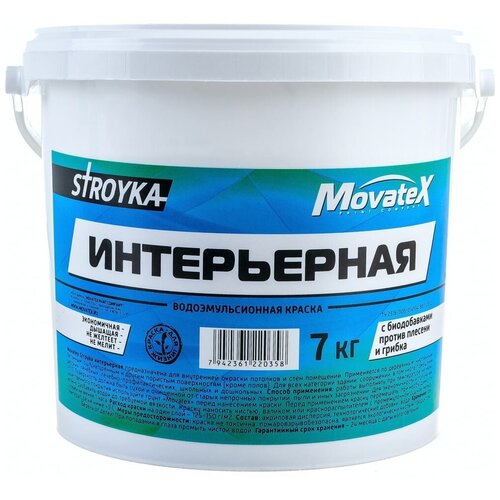 Краска акриловая (АК) Movatex Stroyka интерьерная матовая белый 0.16 л 7 кг фото, описание