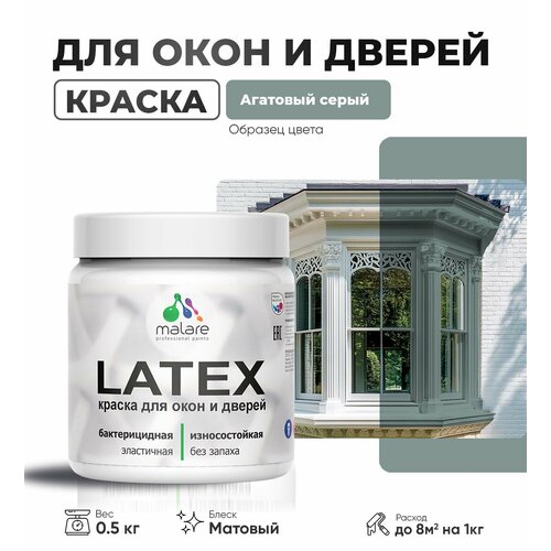 Акриловая краска для дверей и окон Malare Latex по дереву с антисептическим эффектом/ быстросохнущая моющаяся без запаха матовая, агатовый серый, 0.5 кг фото, описание