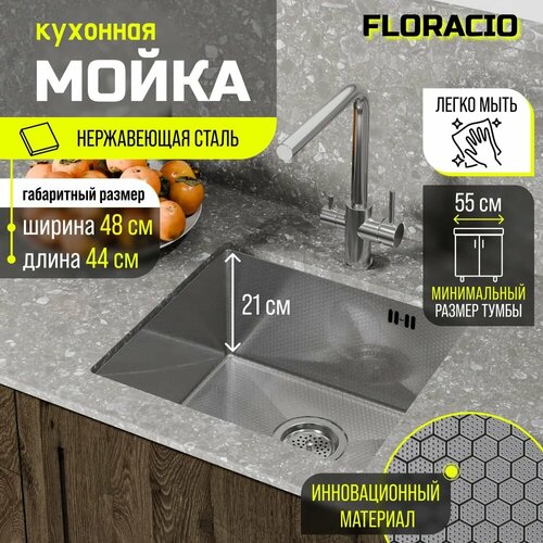 Кухонная мойка FLORACIO Steel F.4844. SSD (DECOR), нержавеющая сталь фото, описание