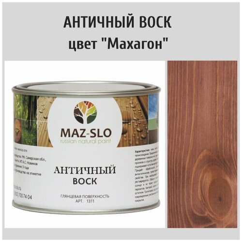 Античный воск для дерева MAZ-SLO, цвет 