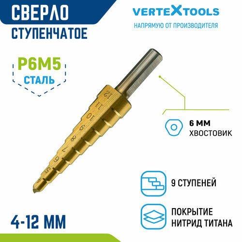 Сверло ступенчатое по металлу Vertextools 4х12, шаг 2мм фото, описание