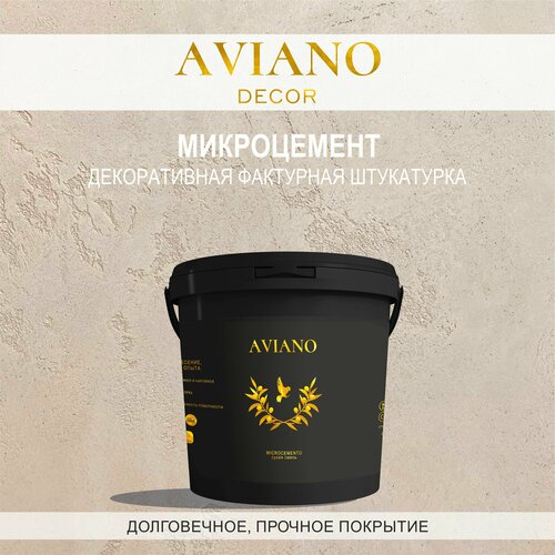 Microcemento - Декоративная штукатурка (микроцемент) на известково-цементной основе (пробник) фото, описание