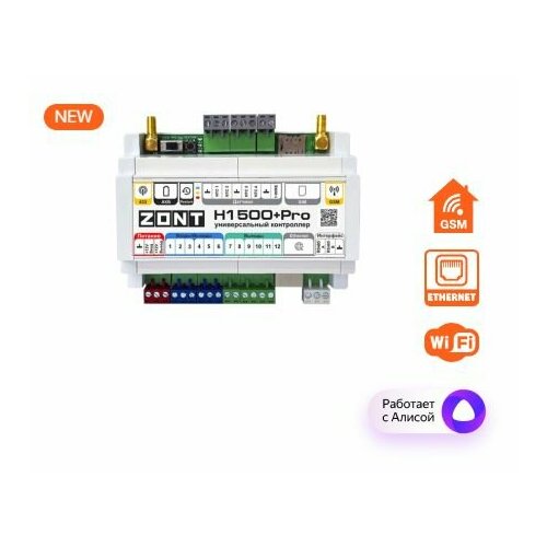Контроллер универсальный GSM / Wi-Fi / Etherrnet ZONT H1500+ Pro фото, описание