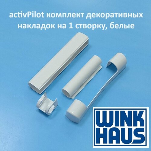 Wink Haus AP Накладки декоративные на петли фото, описание