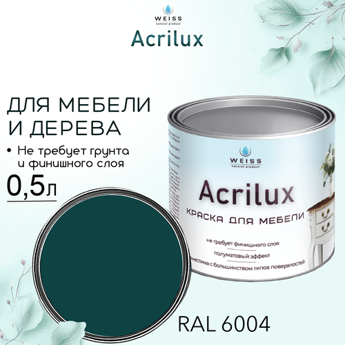 Краска для мебели и дерева, Acrilux Изумрудная, моющаяся, без запаха 0.5л фото, описание