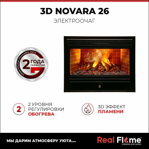 Электрический очаг       RealFlame Novara 26 3D-эффект 19.5 кВт 75.2 см 62 см 25.2 см черный 25 м³ 25 м² фото, описание