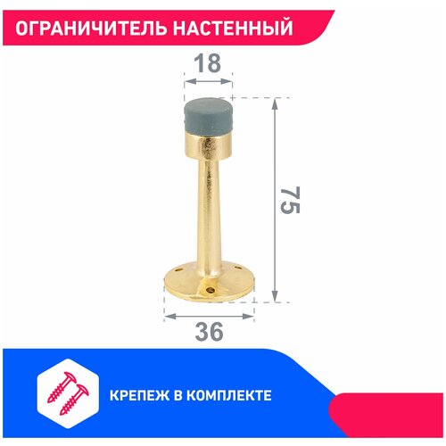 Дверной ограничитель (стоппер) настенный стандарт 3055 GP прямой, цвет золото фото, описание