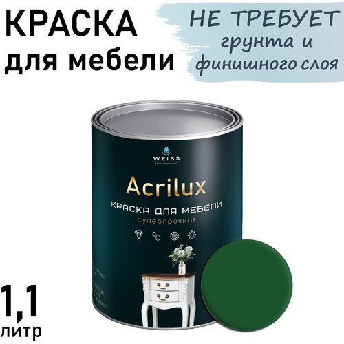 Краска для мебели Acrilux 1.1л RAL 6035, для кухонных фасадов, для декора, для творчества, моющаяся. без запаха фото, описание