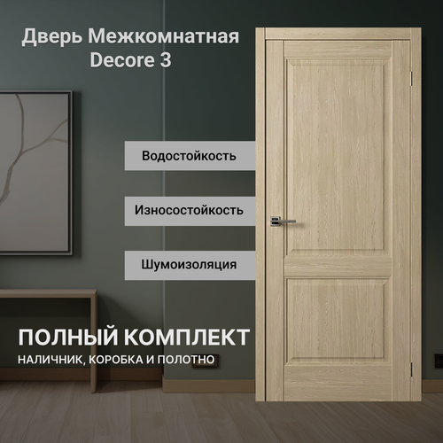 Дверь межкомнатная Decor 3 (врезка под защелку) Дуб натуральный глухая 800 мм комплект ( полотно, коробка, наличники ) фото, описание