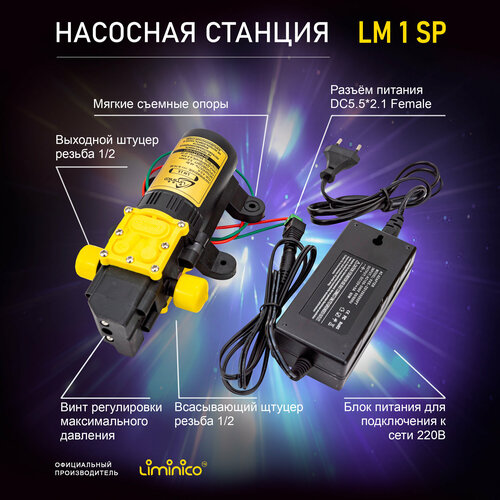 Насосная станция. Насос помпа высокого давления Liminico LM 1 SP + адаптер и сетевое зарядное устройство фото, описание