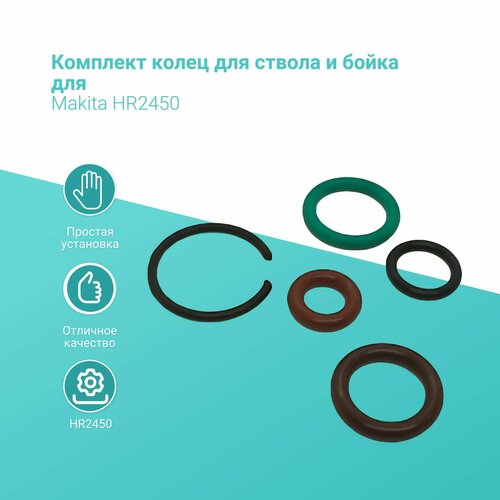 Комплект колец для ствола и бойка для Makita HR2450 фото, описание