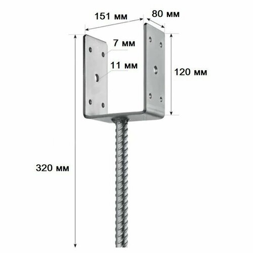 Анкерное основание столба тип U 151х80х320 (1 шт.) фото, описание