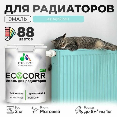 Эмаль Malare EcoCorr для труб и радиаторов отопления, для батарей отопления, быстросохнущая, без запаха, матовая, аквамарин, 2 кг. фото, описание