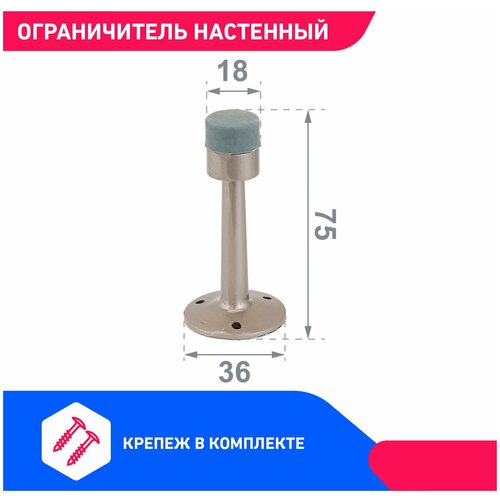 Дверной ограничитель (стоппер) настенный стандарт 3055 SN прямой, цвет матовый никель фото, описание