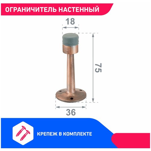 Дверной ограничитель (стоппер) настенный стандарт 3055 AC прямой, цвет старая медь фото, описание