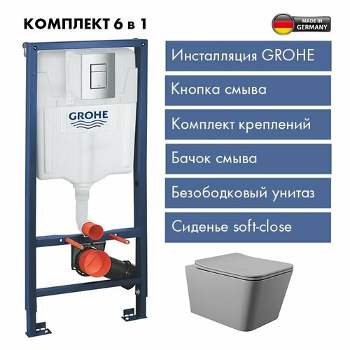 Комплект Инсталляция Grohe Rapid SL для подвесного унитаза с панелью смыва, матовый хром 38772001 + Унитаз подвесной 520*370 безободковый, сиденье Soft-Close, серый матовый, форма квадрат фото, описание