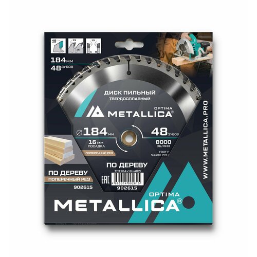 Диск пильный тв. сплав. METALLICA Optima 184x16 мм, 48 зубов, Т 2,4 мм по дереву поперечный фото, описание