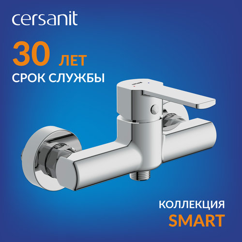 Смеситель для душа Cersanit Smart 63049 фото, описание