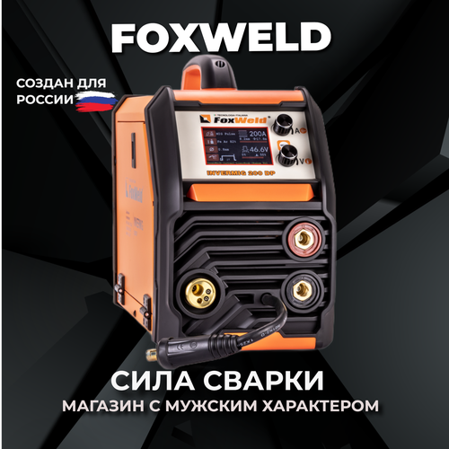 Сварочный полуавтомат Foxweld InverMig 200 DP фото, описание