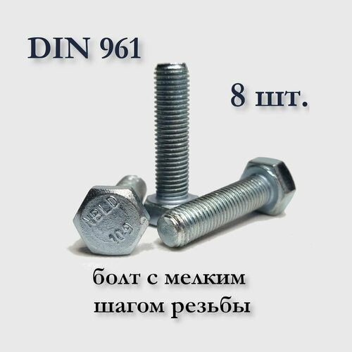 Болт DIN 961 М10х1,25х60 с мелким шагом, оцинкованный фото, описание