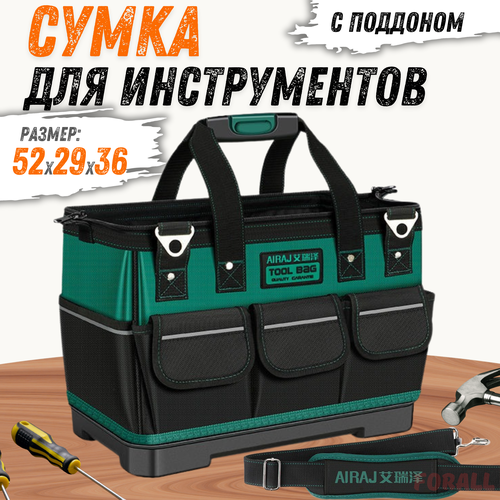 Сумка для инструмента, большая, на плечо, строительная, с поддоном, 52 x 29 x 36 см фото, описание