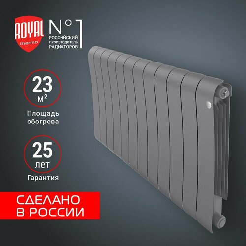 Радиатор биметаллический Royal Thermo Infinity 500 Silver Satin - 12 секц. фото, описание