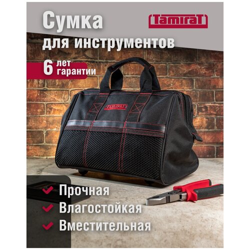 Сумка для инструмента Tamirat TTTA-Bag04 с ножками, размер 320*210*230 мм фото, описание