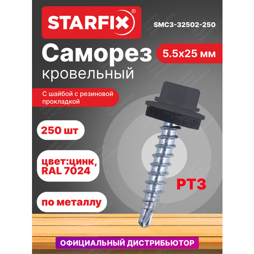 Саморез кровельный 5.5х25 мм цинк шайба с прокладкой PT3 RAL 7024 STARFIX 250 штук (SMC3-32502-250) фото, описание