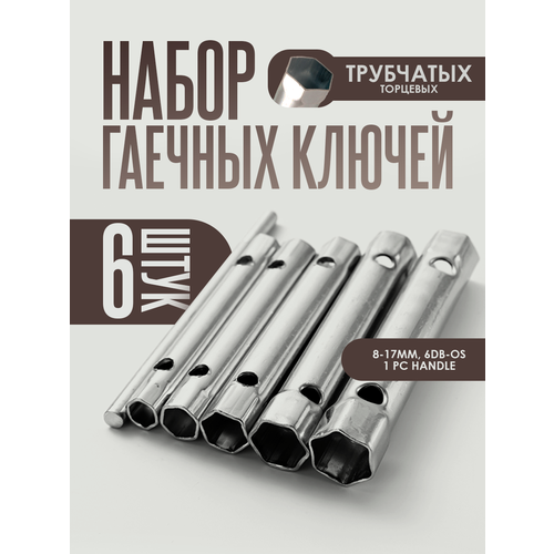 Набор гаечных ключей трубчатых торцевых 6 предметов, 8-17мм, цвет - серебристый фото, описание