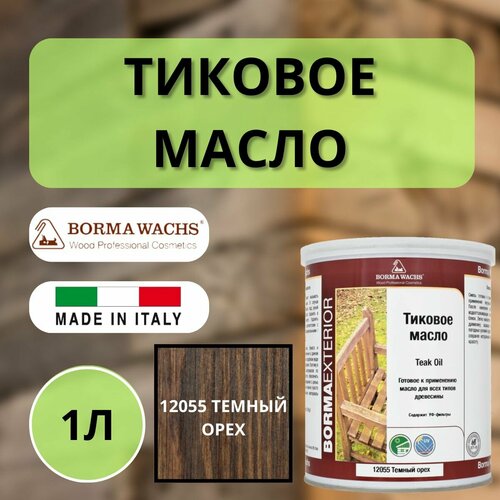 Масло тиковое BORMA TEAK OIL 1л 631 Темный орех EN0361-DS631 фото, описание