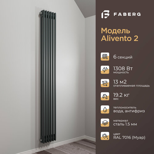 Радиатор отопления стальной трубчатый Faberg Extra 2, высота 1800мм, 6 секций, RAL7021 фото, описание