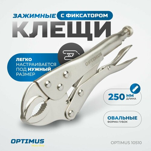 Зажимные клещи с овальными губками 250 мм OPTIMUS 10510 фото, описание