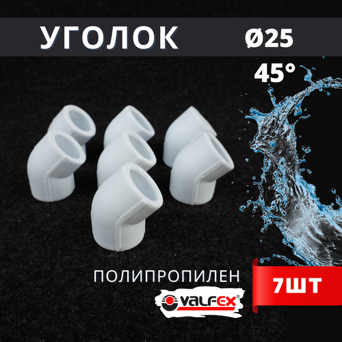 Уголок полипропиленовый 25х45 градусов PPR (Valfex) 7шт. фото, описание