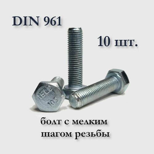 Болт DIN 961 М10х1,25х35 с мелким шагом, оцинкованный фото, описание