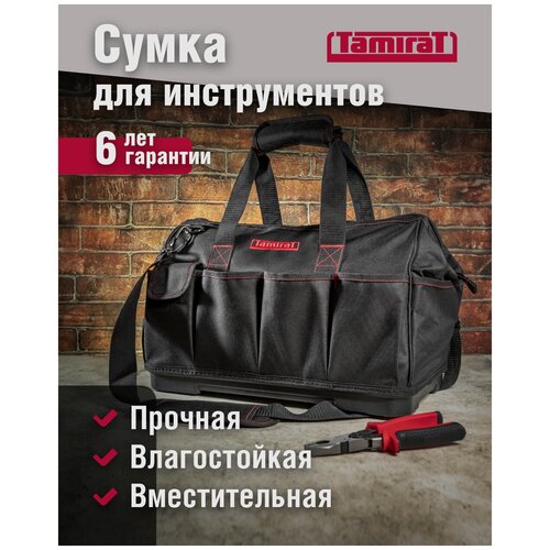 Сумка для инструмента с пластиковым дном Tamirat TTTA-Bag03 (с ножками, 420*235*270 мм) фото, описание