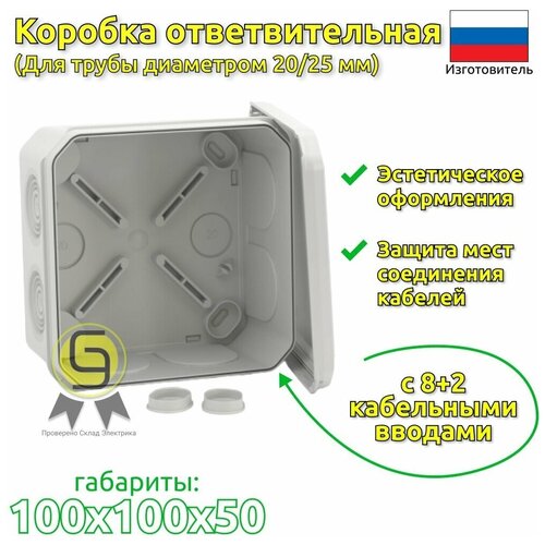 Ответвительная коробка DKC с 8+2 кабельными вводами d25/20мм IP55 100х100х50мм 53800 фото, описание