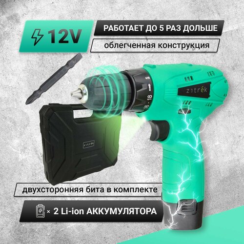 Аккумуляторная дрель-шуруповерт Zitrek Green 12-Li 063-4072 фото, описание