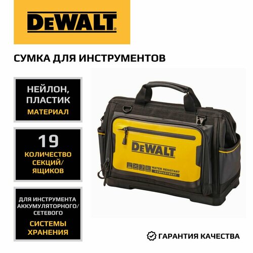 Сумка для инструмента DEWALT TSTAK Pro 16 DWST60103-1 фото, описание