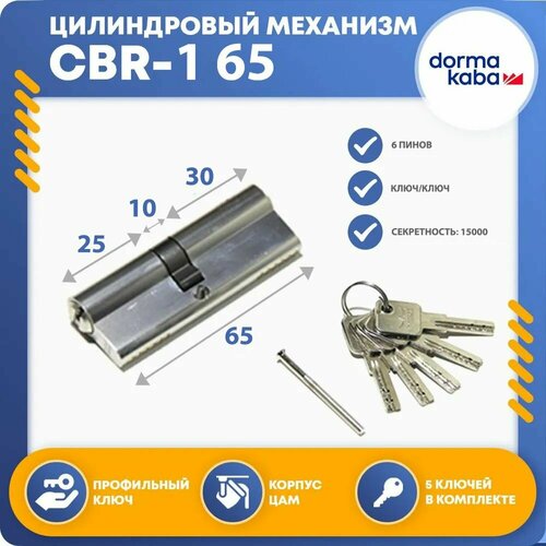 Цилиндровый механизм/личина DORMA CBR-1 65 (30х35), ключ-ключ фото, описание