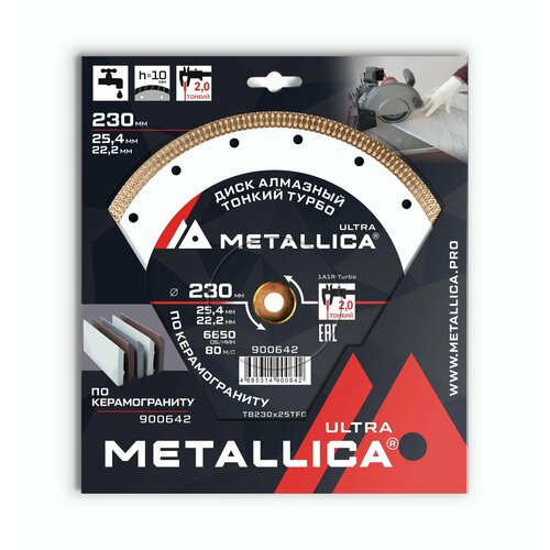 Диск алмазный тонкий турбо METALLICA Ultra 230x25,4/22,2 мм, H 10 мм по керамограниту. В кор. фото, описание