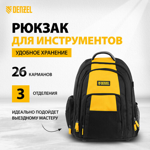 Рюкзак для инструмента Denzel 365х190х430 мм, 3 отделения, 26 карманов 90296 фото, описание