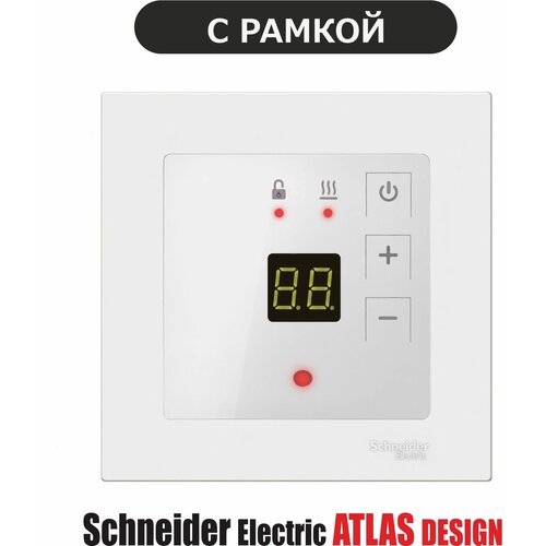 Терморегулятор ЭргоЛайт ТР-09 Атлас Дизайн с рамкой Schneider Electric Atlas Design Для теплого пола, белый фото, описание