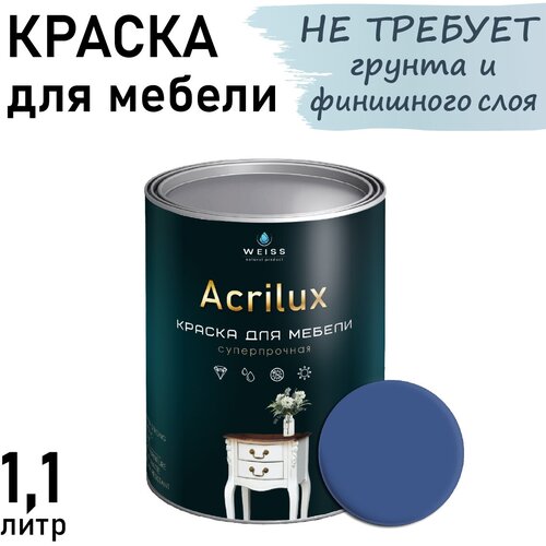 Краска для мебели Acrilux 1.1л RAL 5007, для кухонных фасадов, для декора, для творчества, моющаяся. без запаха фото, описание