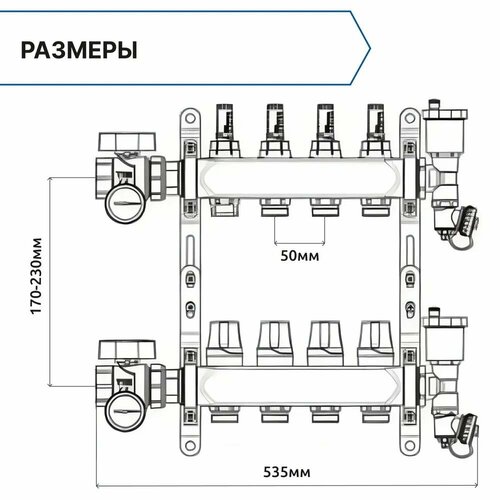 Коллекторная группа с расходомерами 1