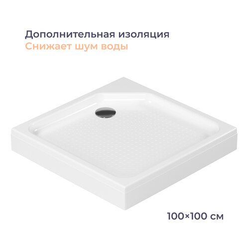 Душевой поддон Homsly, акрил, квадратный 100*100 см, коллекция Basic, 4H-004-WS10-BSC фото, описание