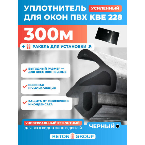 Уплотнитель для окон пластиковых и дверей пвх kbe 228 на бухте. Уплотнитель универсальный 300 метров фото, описание